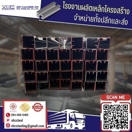 รางแขวนประตูเหล็ก