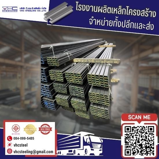 เหล็กรางบังตา
