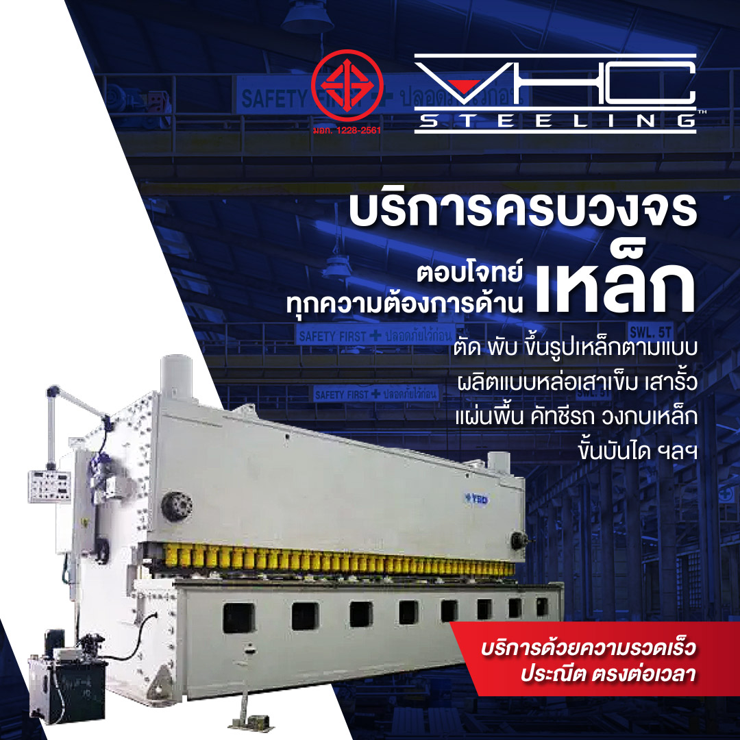 เหล็กโครงสร้างรูปพรรณขึ้นรูปเย็น